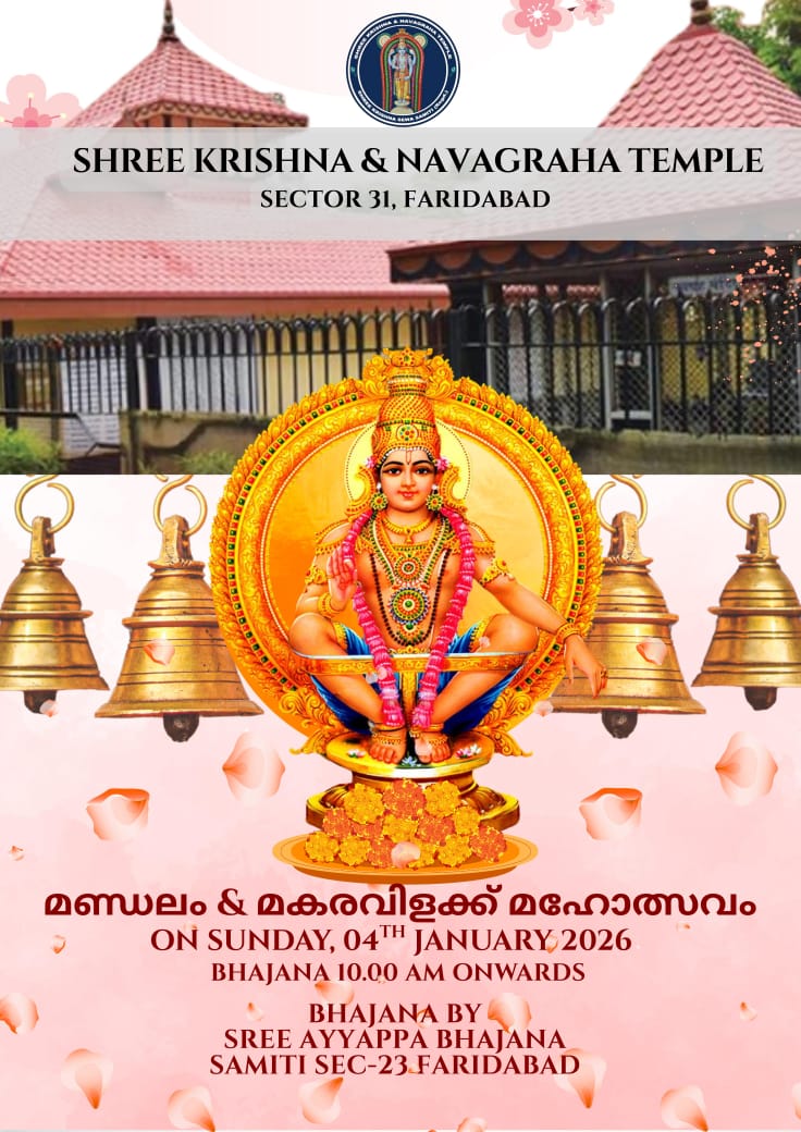 Mandala-Makaravilakku Mahotsavam