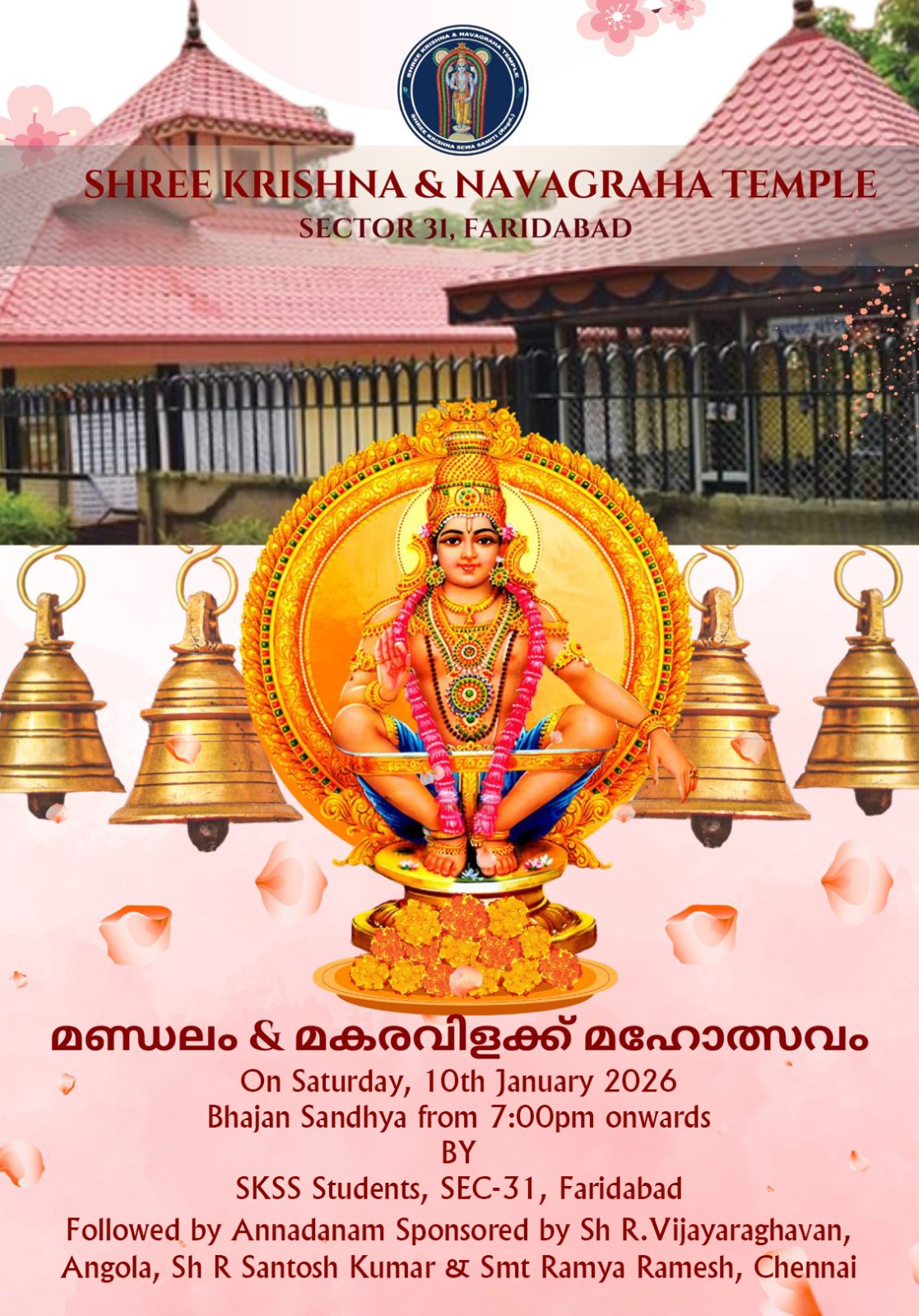 Mandala-Makaravilakku Mahotsavam