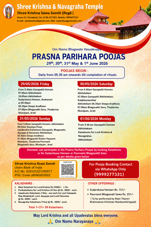 Prashna Pariharam